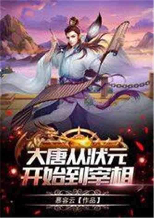 侏罗纪时代逃生